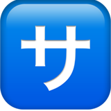 Japanese Service Mark Symbol - Apple