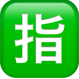 Japanese “Reserved” Button - Apple