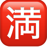 Japanese “No Vacancy” Button - Apple