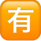 Japanese Here Button - Apple