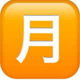 Japanese Monthly Amount Button - Apple