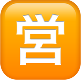 Japanese Open for Business Button - Apple