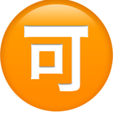 Japanese “Acceptable” Button - Apple