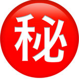 Japanese Secret Button - Apple