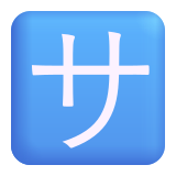 Japanese Service Mark Symbol - Fluent (Microsoft)