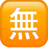 Japanese “Free of Charge” Button - Fluent (Microsoft)