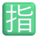 Japanese “Reserved” Button - Fluent (Microsoft)