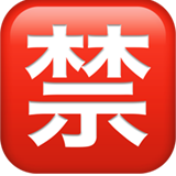 Japanese “Prohibited” Button - Fluent (Microsoft)