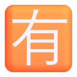 Japanese Here Button - Fluent (Microsoft)