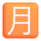 Japanese Monthly Amount Button - Fluent (Microsoft)