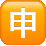 Japanese Application Button - Fluent (Microsoft)
