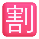 Japanese Discount Button - Fluent (Microsoft)
