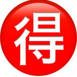 Japanese “Benefit” Button - Fluent (Microsoft)