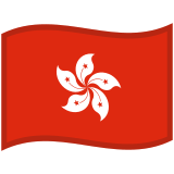 Flag: Hong Kong SAR China - Noto (Google)