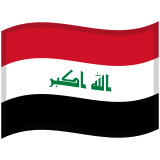 Flag: Iraq - Noto (Google)
