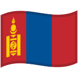 Flag: Mongolia - Noto (Google)