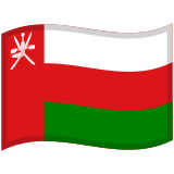 Flag: Oman - Noto (Google)