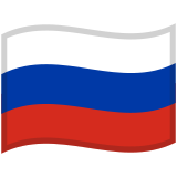 Flag: Russia - Noto (Google)