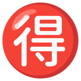 Japanese “Benefit” Button - Noto (Google)