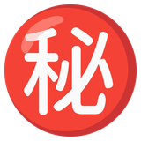 Japanese Secret Button - Noto (Google)