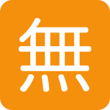 Japanese “Free of Charge” Button - Twemoji