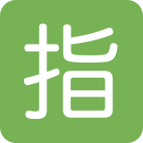 Japanese “Reserved” Button - Twemoji