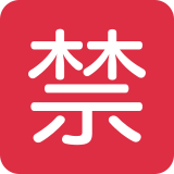Japanese “Prohibited” Button - Twemoji