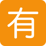 Japanese Here Button - Twemoji