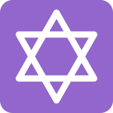 Star of David - Twemoji